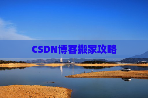 CSDN博客中的空格艺术